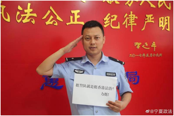 內地執法人員對香港警察表示敬意(圖片來源G香港政研會)