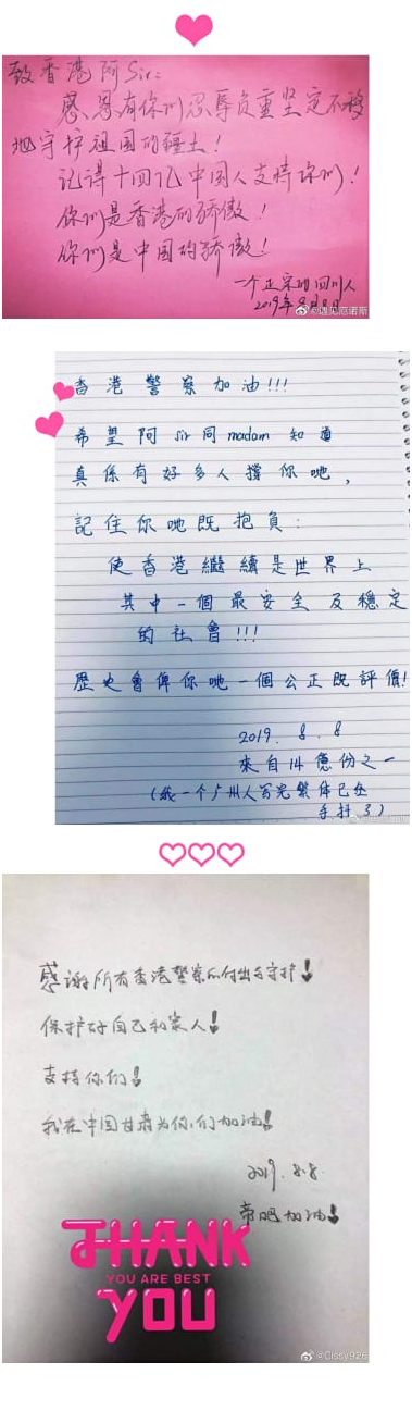 內地執法人員對香港警察表示敬意的字條(圖片來源G香港政研會)