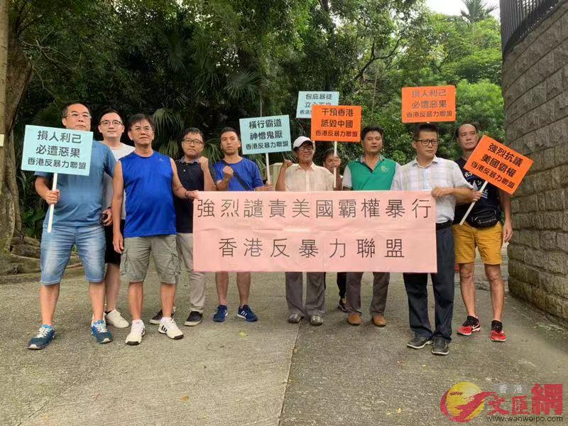 市民在美國駐港領事館前集會A抗議美國對香港事務指手畫腳(大公文匯全媒體新記者攝)