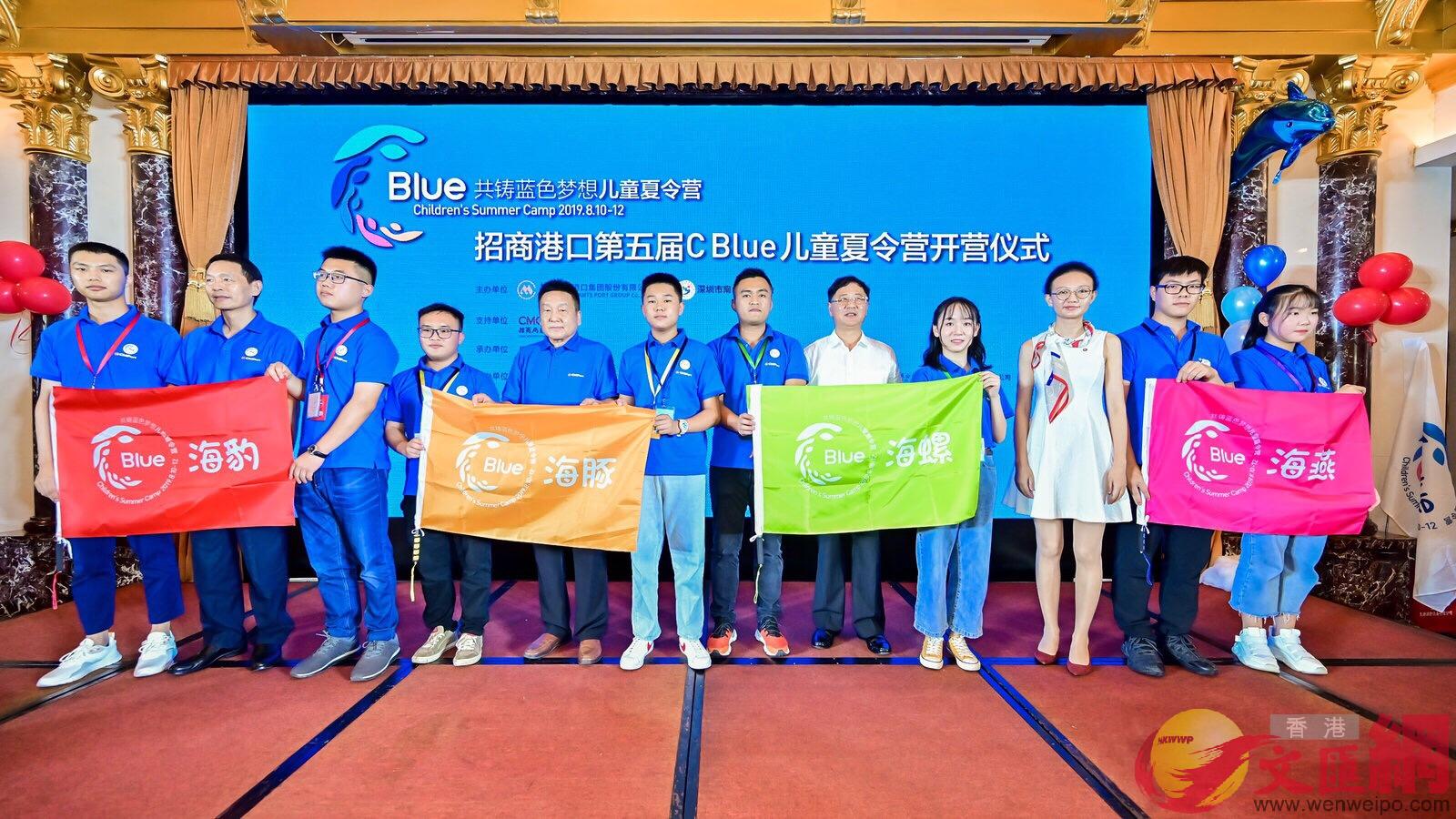 港口第五屆]2019^C Blue兒童圓夢夏令營開營授旗儀式]記者 李昌鴻 攝^