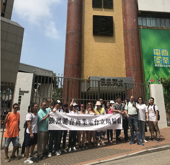 約20多位香港市民今日]14日^到商業電台門前發起u快閃v譴責]圖G受訪者提供^