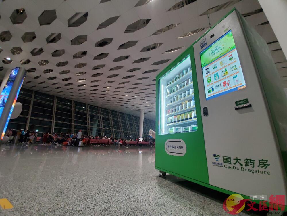 24小時自助售藥機入駐深圳機場 可提供50餘款常用藥品 記者 郭若溪攝