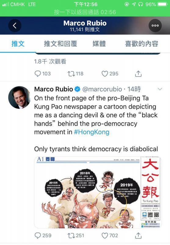 美議員盧比奧 與黃裏應外合禍港C