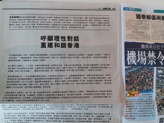 呂志和呼籲社會理性對話重建和諧香港]網絡圖片^