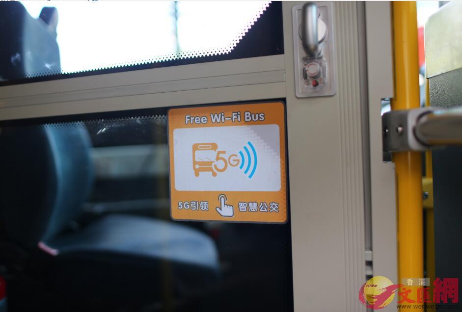 公交車上的5G信號標識(記者 郭若溪 攝)
