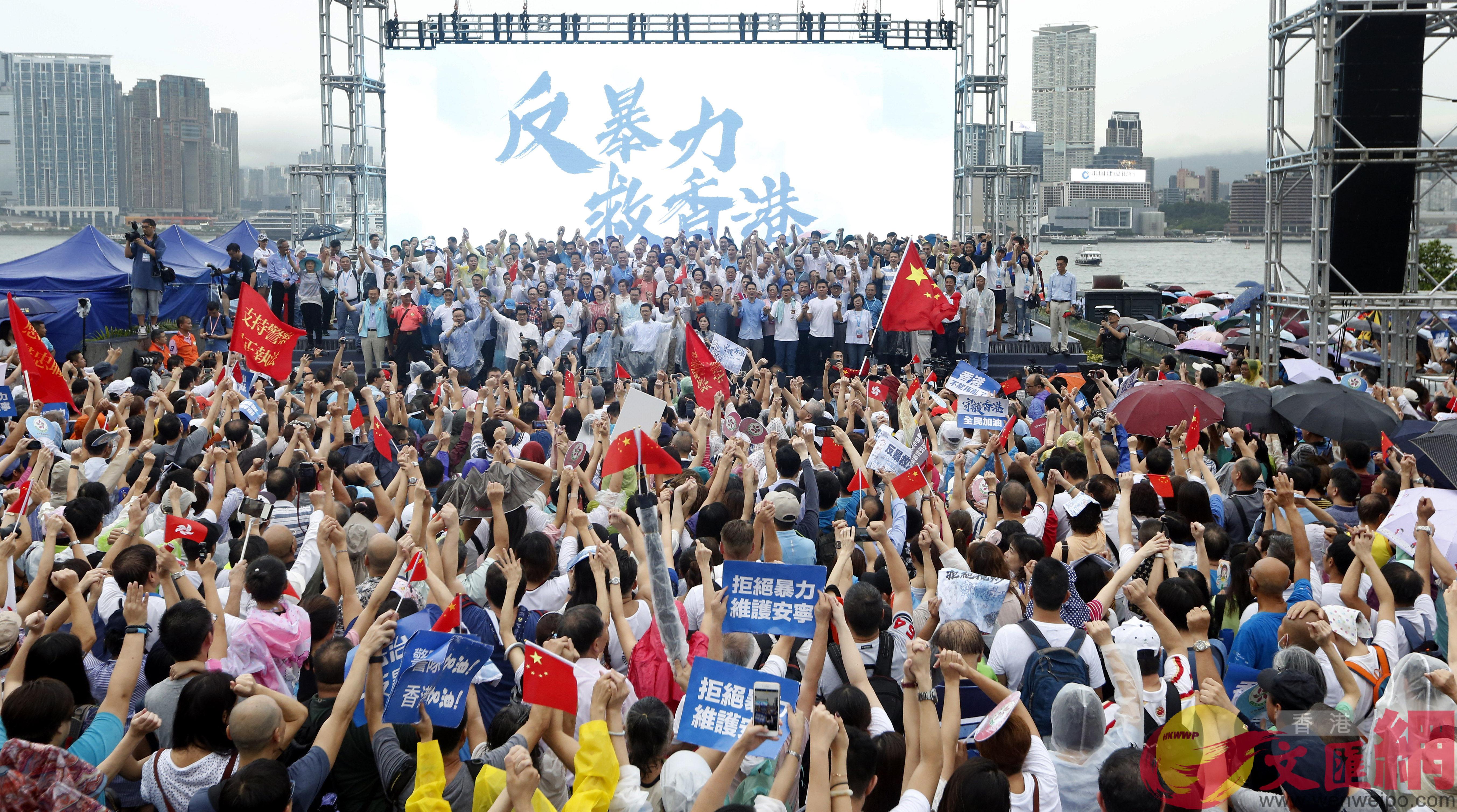 反暴力救香港集會C香港文匯報記者攝 