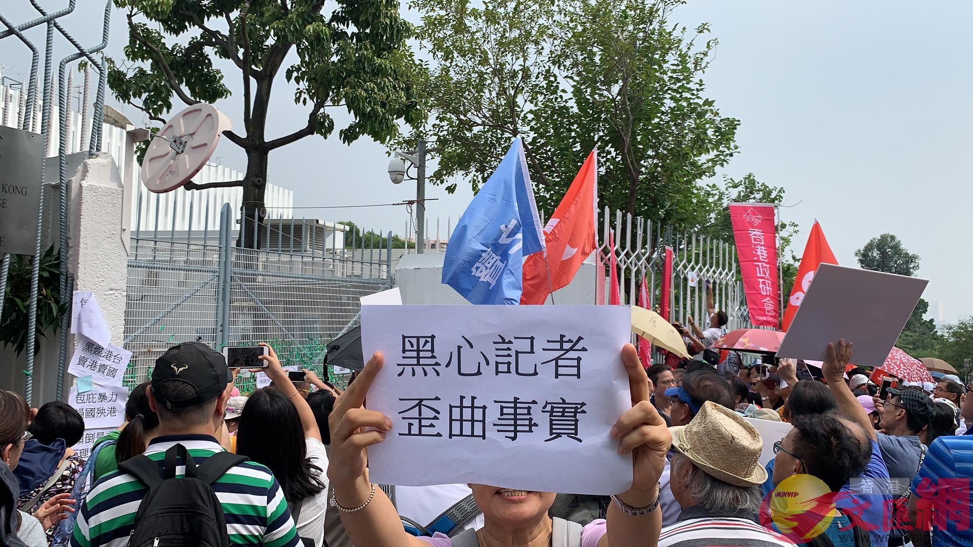 市民到香港電台抗議A指其時事節目有欠言論平衡的原則(大公文匯全媒體記者攝)