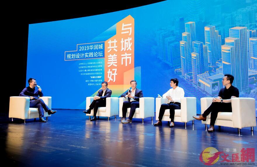 u與城市 共美好--華潤城規劃設計實踐論壇v吸引了大量觀眾和企業代表]記者 李昌鴻 攝^