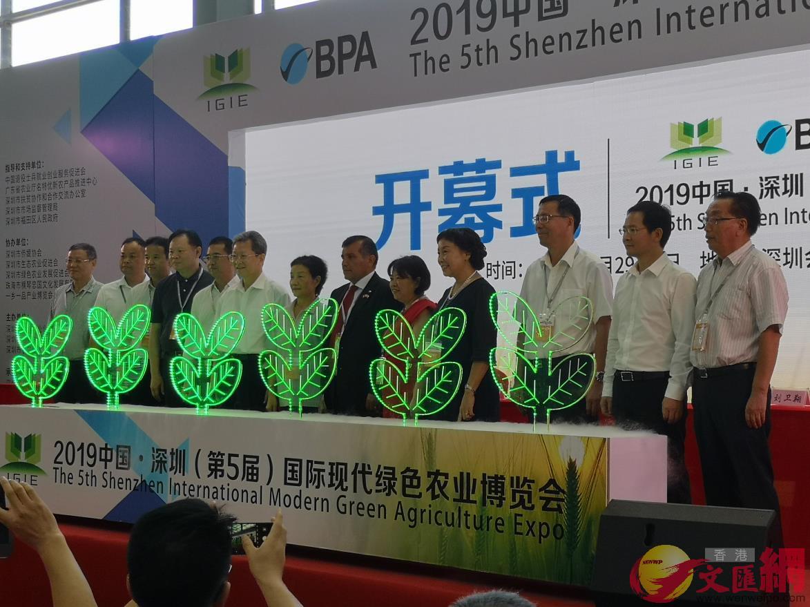 深圳第5屆國際現代綠色農業博覽會開幕式C(胡永愛 攝)