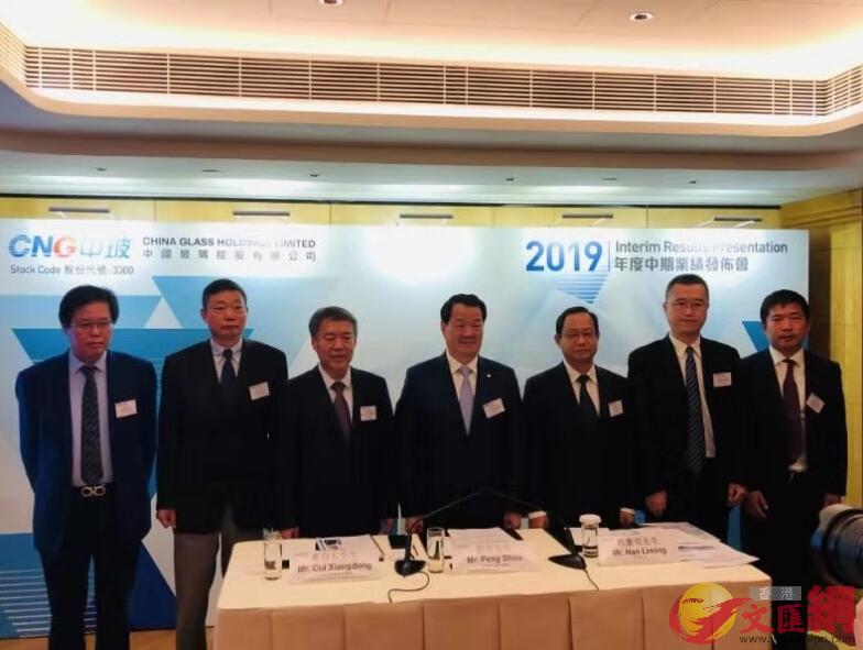 中國玻璃控股有限公司在香港舉行中期業績發佈會