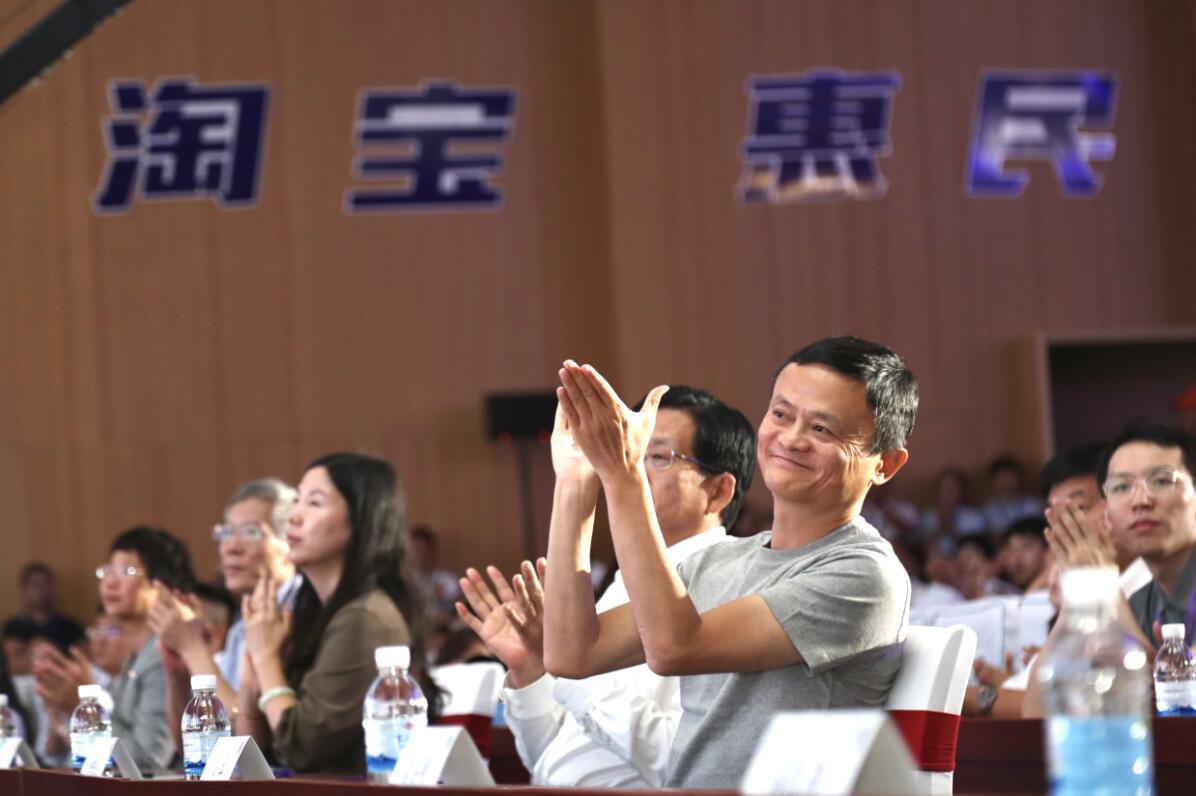 阿里巴巴集團董事局主席馬雲出席第七屆中國淘寶村高峰論壇(受訪者供圖)