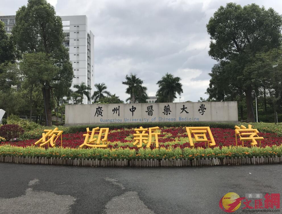 廣州大學城內不少學校打出了u歡迎新同學v的標語(記者 盧靜怡 攝)