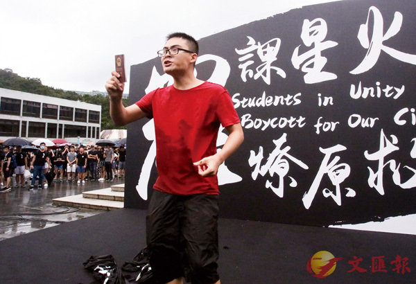 內地生在台上高舉自己的中國護照及學生證A並高呼Gu來吧I我是中國人Iv 香港文匯報記者 攝
