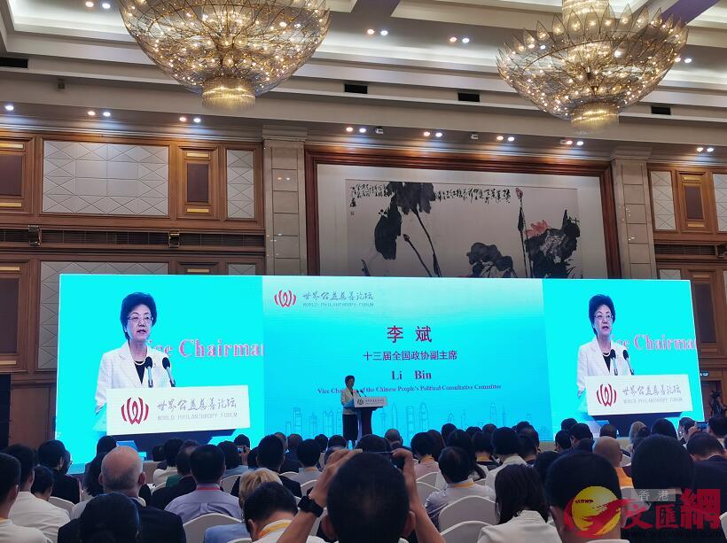 全國政協副主席李斌在第四屆世界公益慈善論壇上發表主題演講