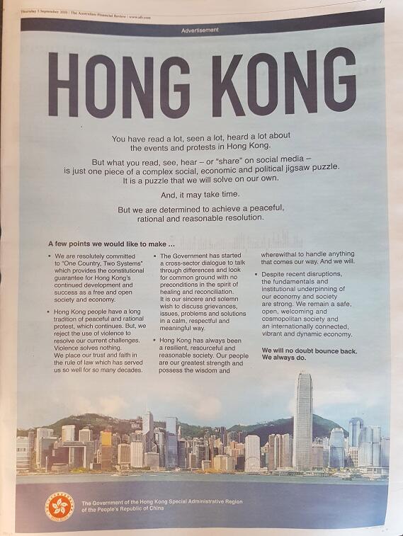 香港特區政府在澳洲媒體刊登全版廣告(網絡截圖)