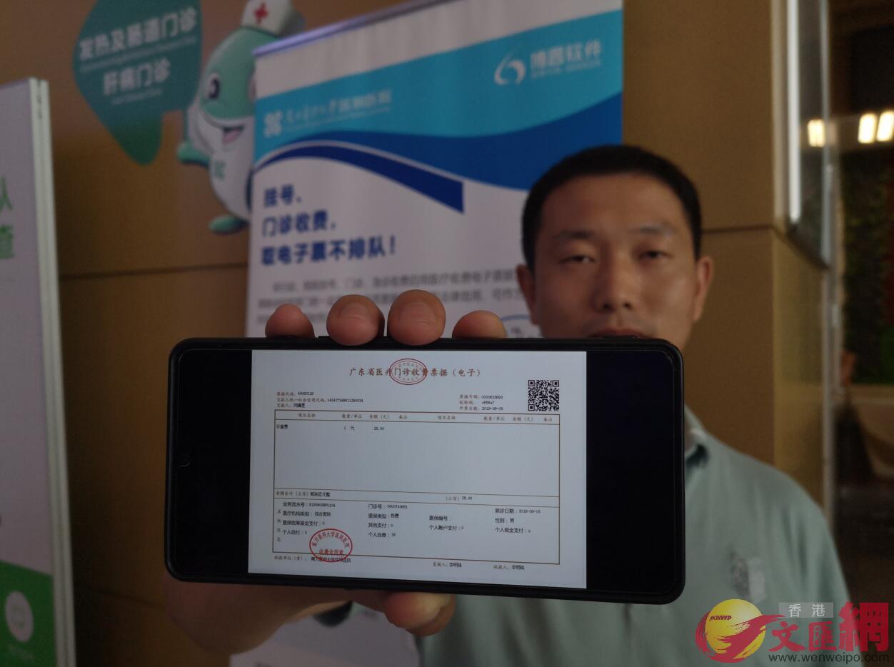 深圳開出首張醫療財政電子票據 (記者郭若溪 攝)