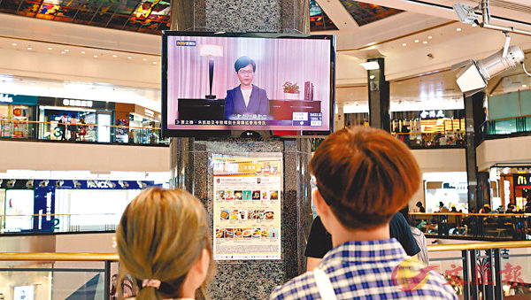 林鄭月娥提出正式撤回修例草案C市民在電視機前觀看直播C香港文匯報記者 攝