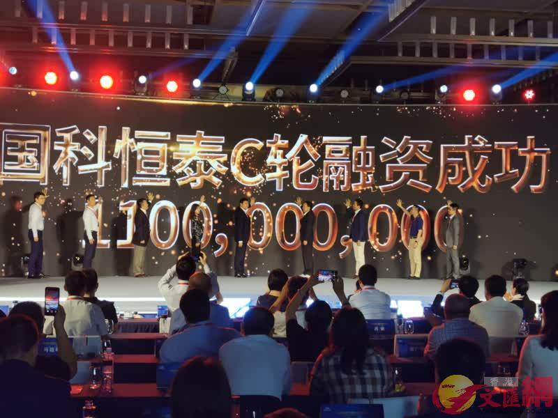 國科恆泰C輪融資成功啟動儀式在京舉行C]記者 張聰 攝^