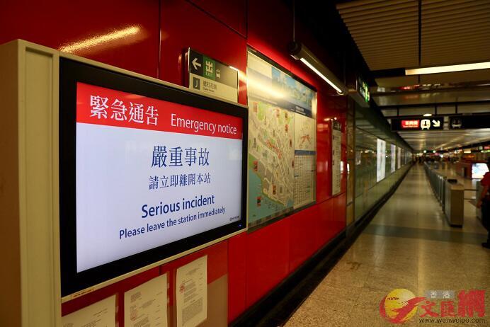 下午四時A港鐵宣布中環站暫時關閉]大公文匯全媒體記者攝^