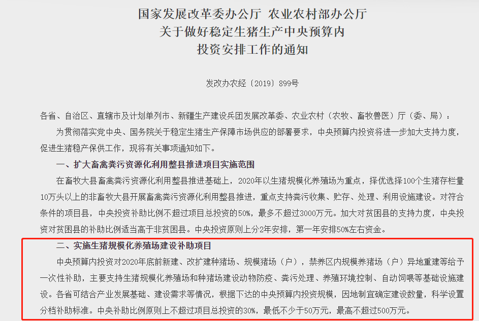 國家發改委官網截圖 國家發改委官網截圖