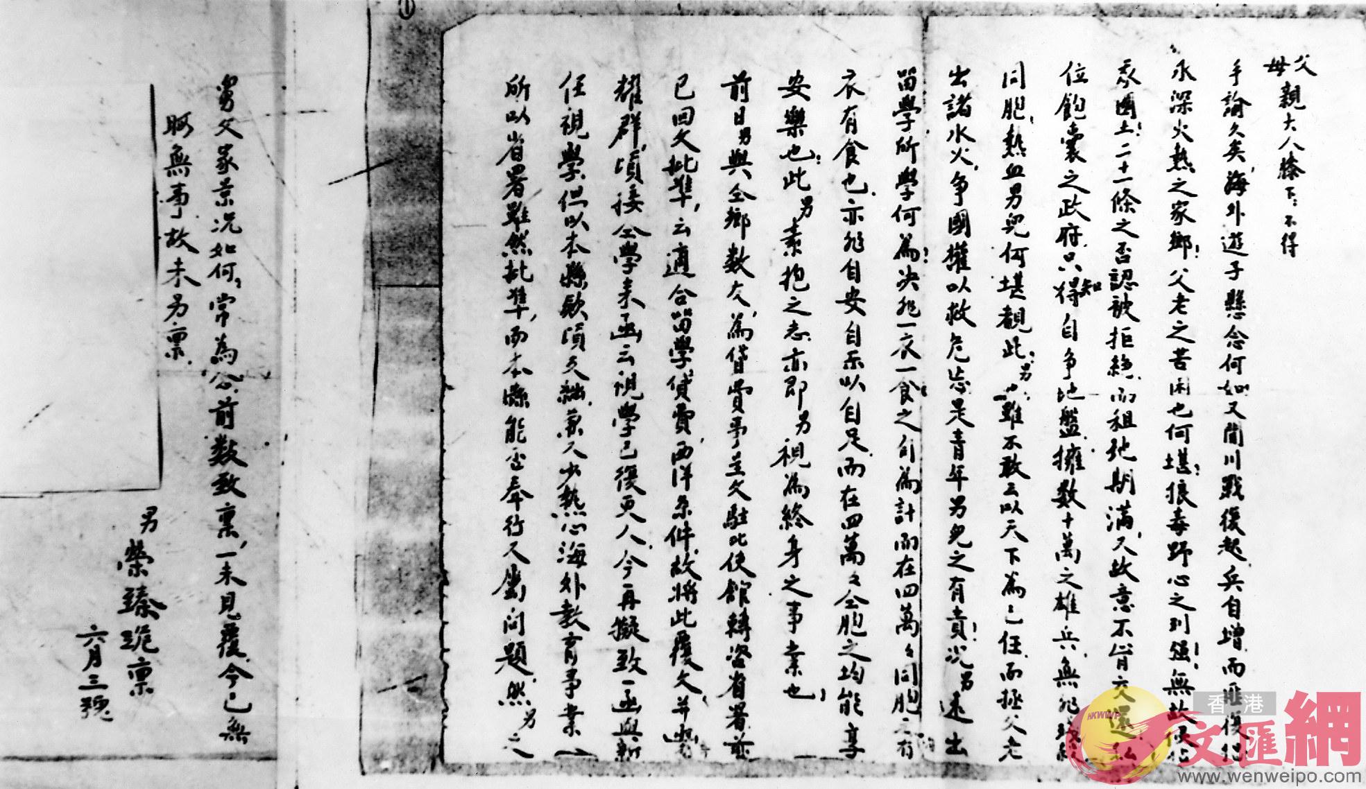 聶榮臻元帥在1922年給父母的信中寫道:「男也,雖不敢雲以天下為己任,而拯父老出諸水火,爭國權以救危亡,是青年男兒之有責!」(張蕊 攝) 聶榮臻元帥在1922年給父母的信中寫道:「男也,雖不敢雲以天下為己任,而拯父老出諸水火,爭國權以救危亡,是青年男兒之有責!」(張蕊 攝)