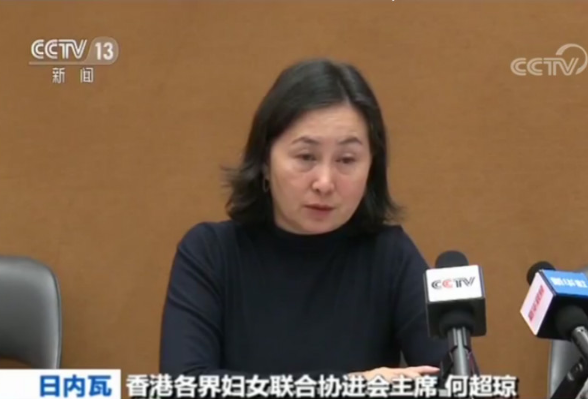 何超瓊接受央視訪問時斥責暴力示威衝擊香港經濟]央視截圖^