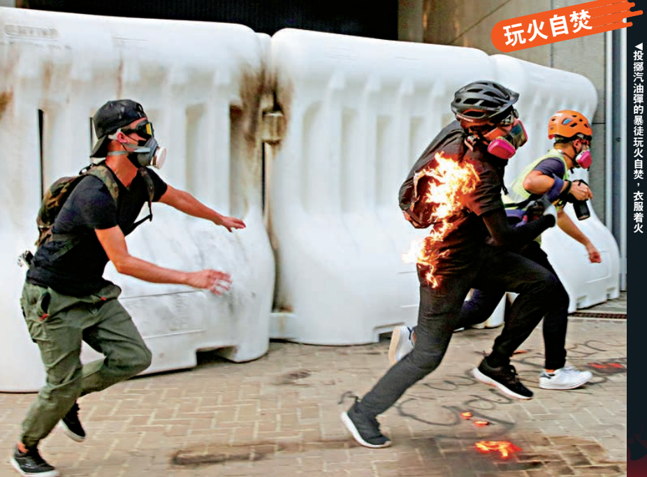 投擲汽油彈的暴徒玩火自焚A衣服著火]大公報圖^