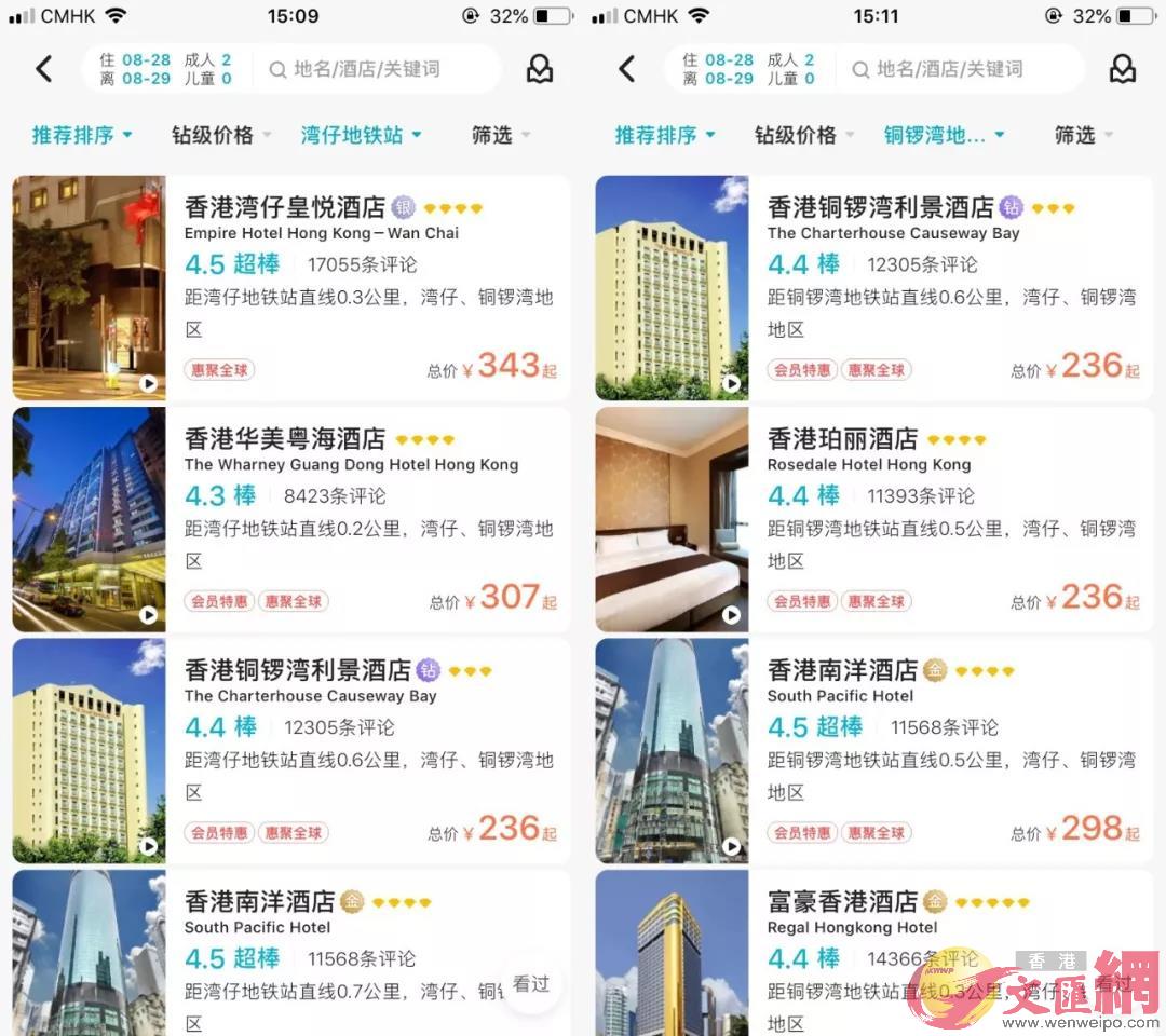 暴力衝擊使得香港90%酒店從業員被迫放假A酒店標價亦呈u跳崖式v下跌C]大公文匯全媒體資料圖片^
