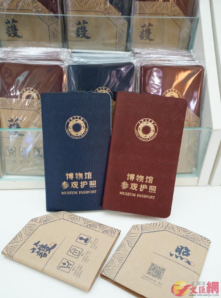 u博物館參觀護照v可選紅色B藍色兩種顏色A是首個全國共享的博物館文創產品(孟冰 攝)