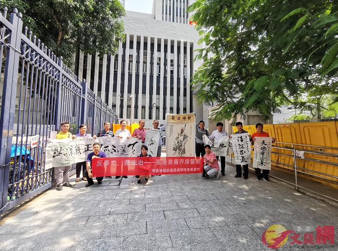 多位香港書畫界人士黃大仙警署表達支持與慰問（大公文匯全媒體記者攝）