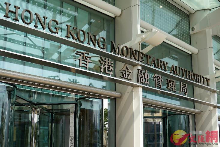 香港金管局宣布將利率下調25基點(文匯報資料圖)