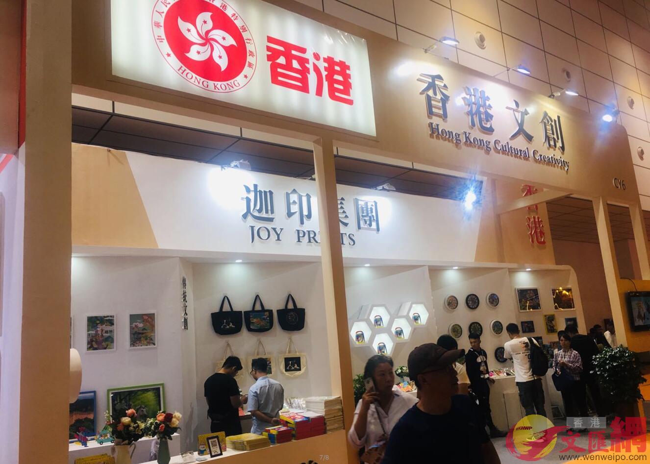 第八屆山東文博會在濟南開幕，圖為香港文創展區。(殷江宏 攝)