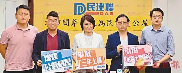 民建聯建議政府更積極引用m收回土地條例nA收地興建公營房屋C