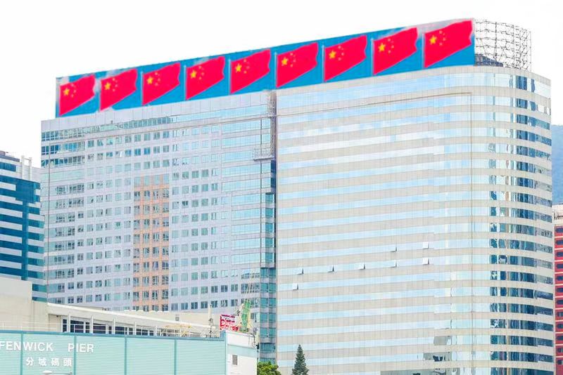 恆大香港總部大樓五星紅旗飄揚