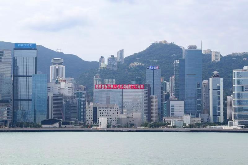 恆大香港總部大樓打出國慶慶祝標語