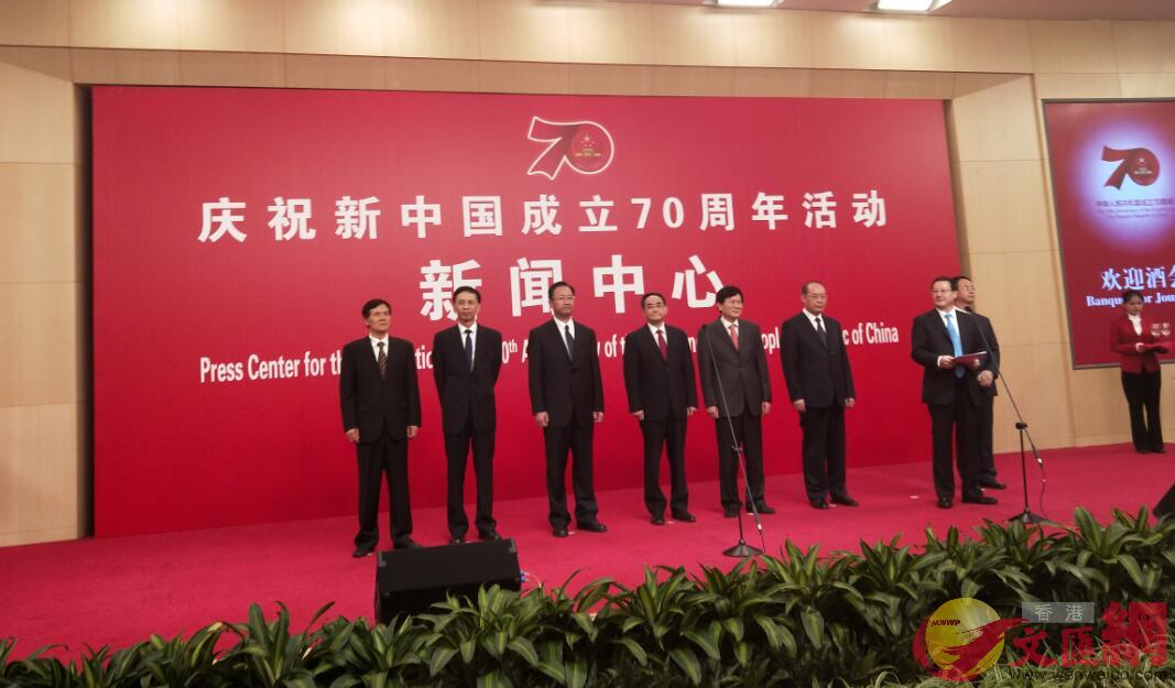 慶祝新中國成立70周年活動新聞中心招待酒會現場C記者朱燁 攝