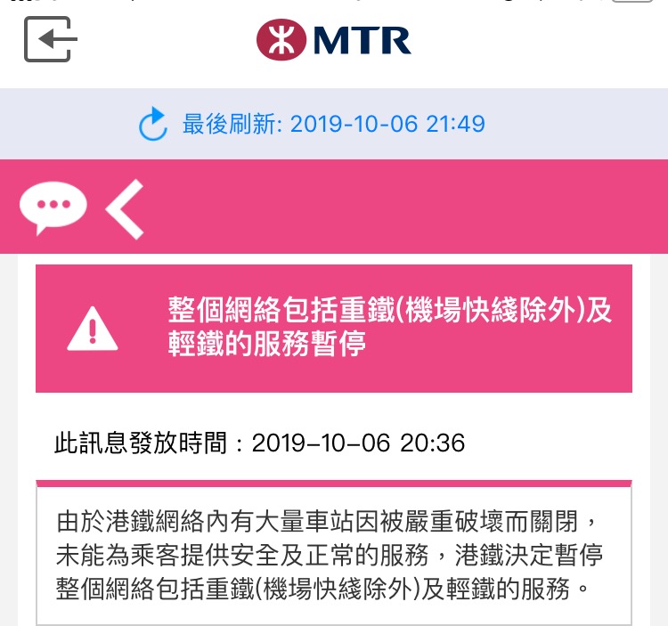 圖G港鐵現時僅機場快綫營運