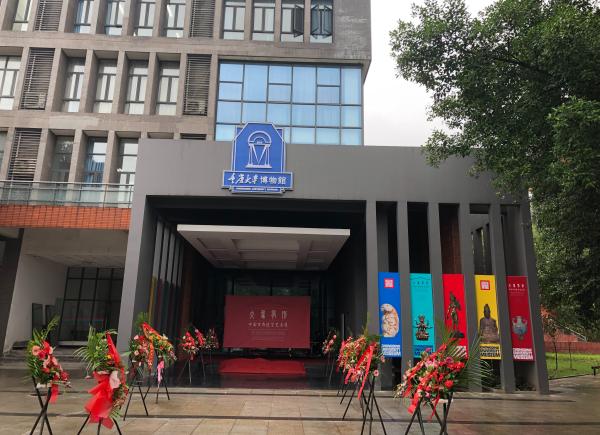 截止記者發稿A備受爭議的重慶大學博物館已經閉館]網上圖片^