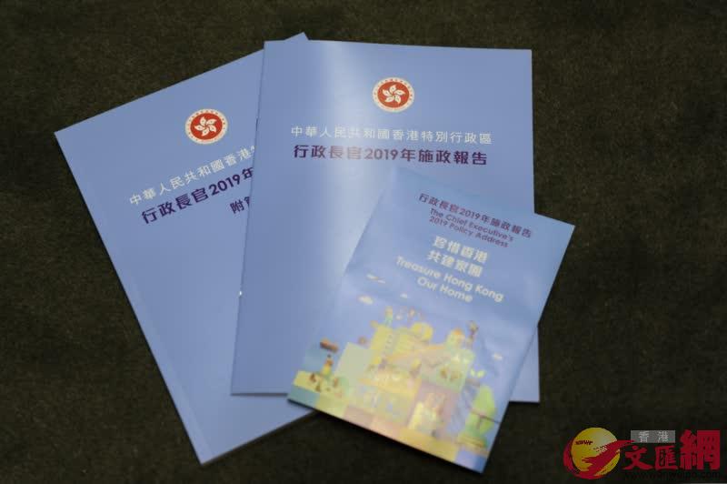 林鄭月娥在施政報告中呼籲珍惜共同擁有的香港A讓香港恢復平靜(大文全媒體記者 麥鈞傑 攝)