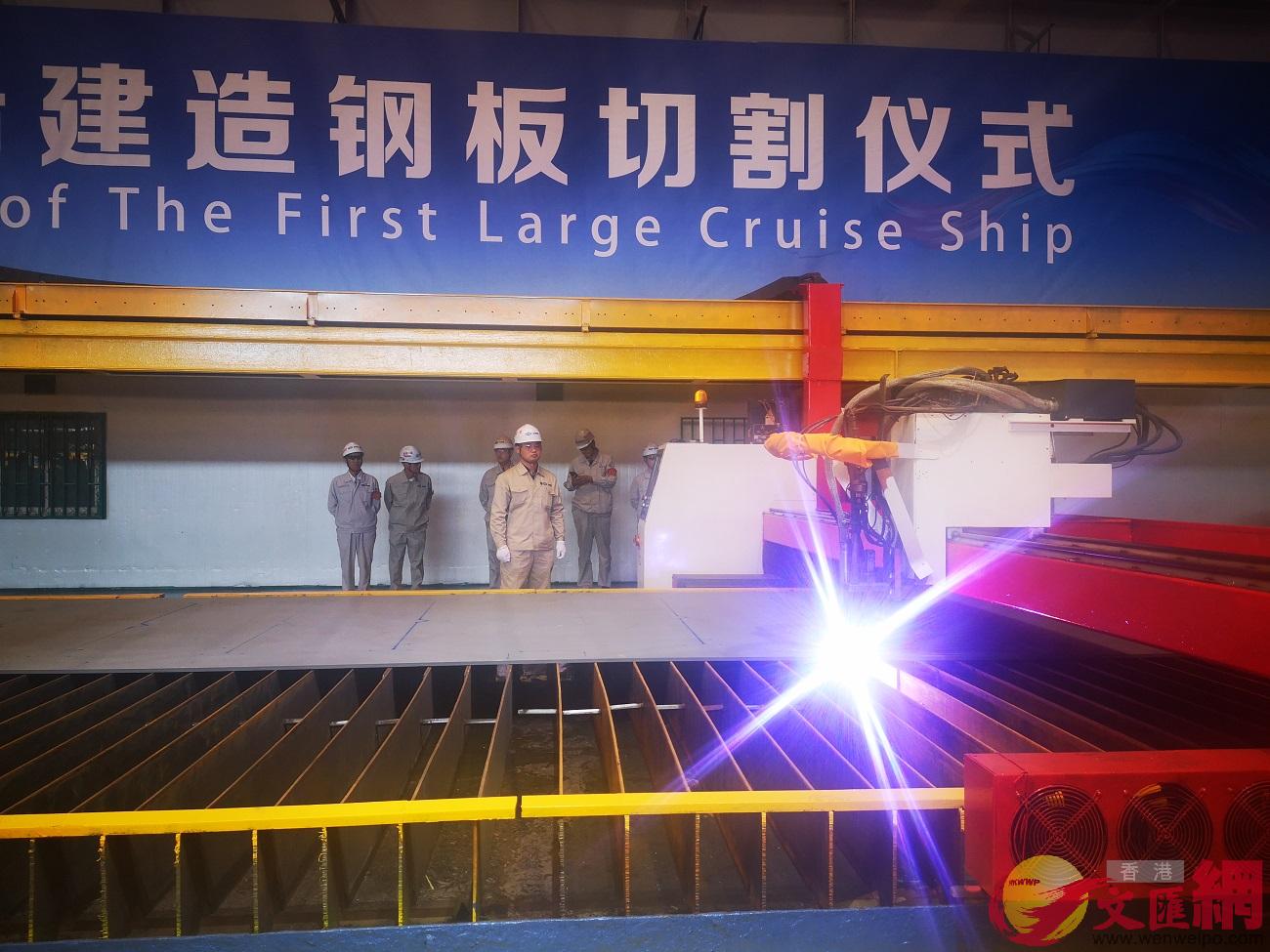 首艘國產大型郵輪在上海外高橋造船公司正式開工點火鋼板切割]記者 章蘿蘭 攝^