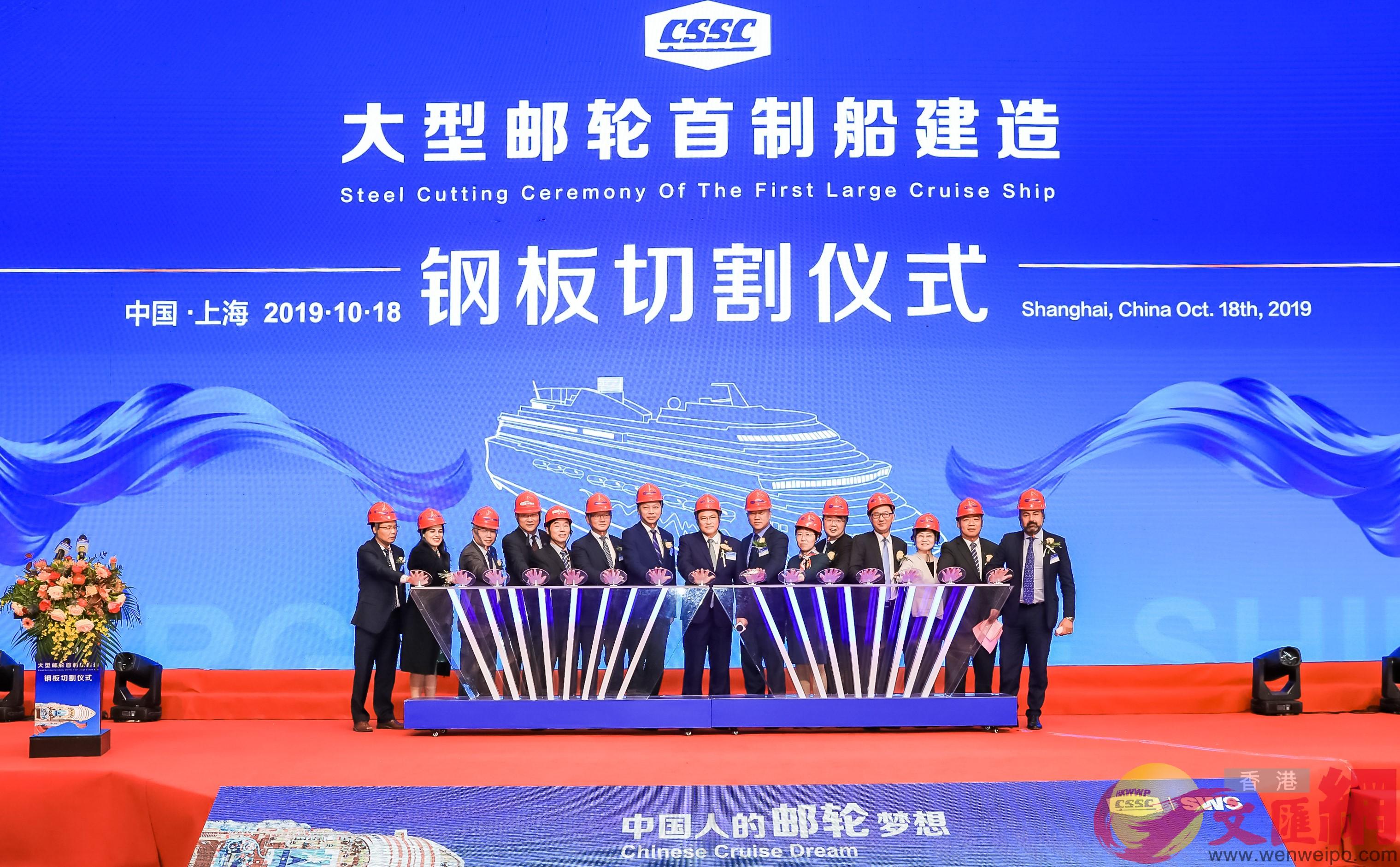 首艘國產大型郵輪在上海外高橋造船公司正式開工點火鋼板切割A全面進入實質性建造階段]記者 章蘿蘭 攝^