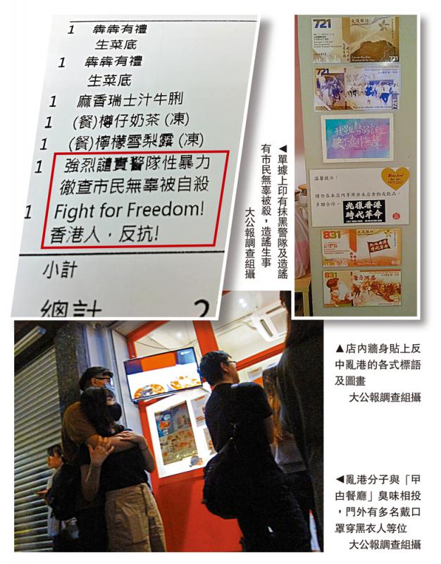 亂港分子與�u曱甴餐廳�v臭味相投�A門外有多名戴口罩穿黑衣人等位(大公報調查組攝)