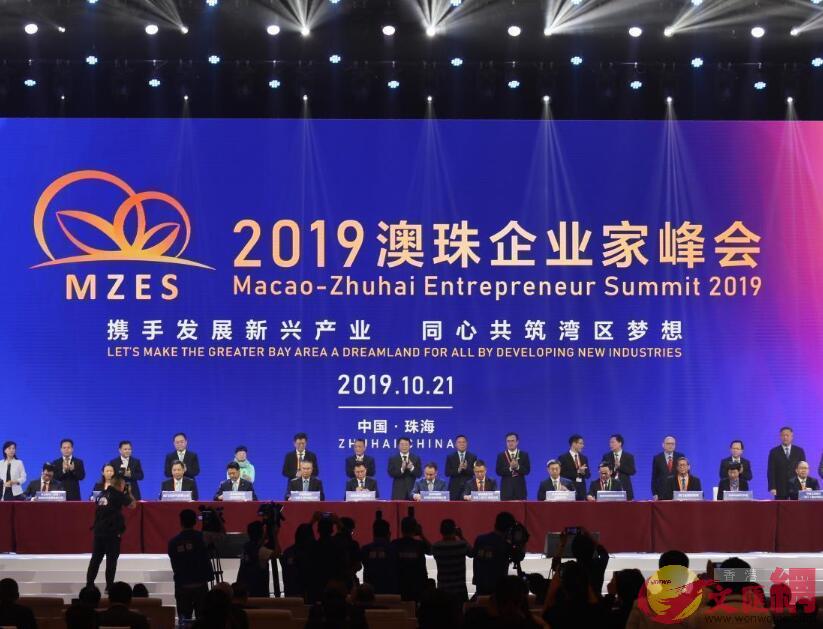2019澳珠企業家峰會在珠海舉行A粵澳跨境金融合作(珠海)示範區v授牌(方俊明 攝)