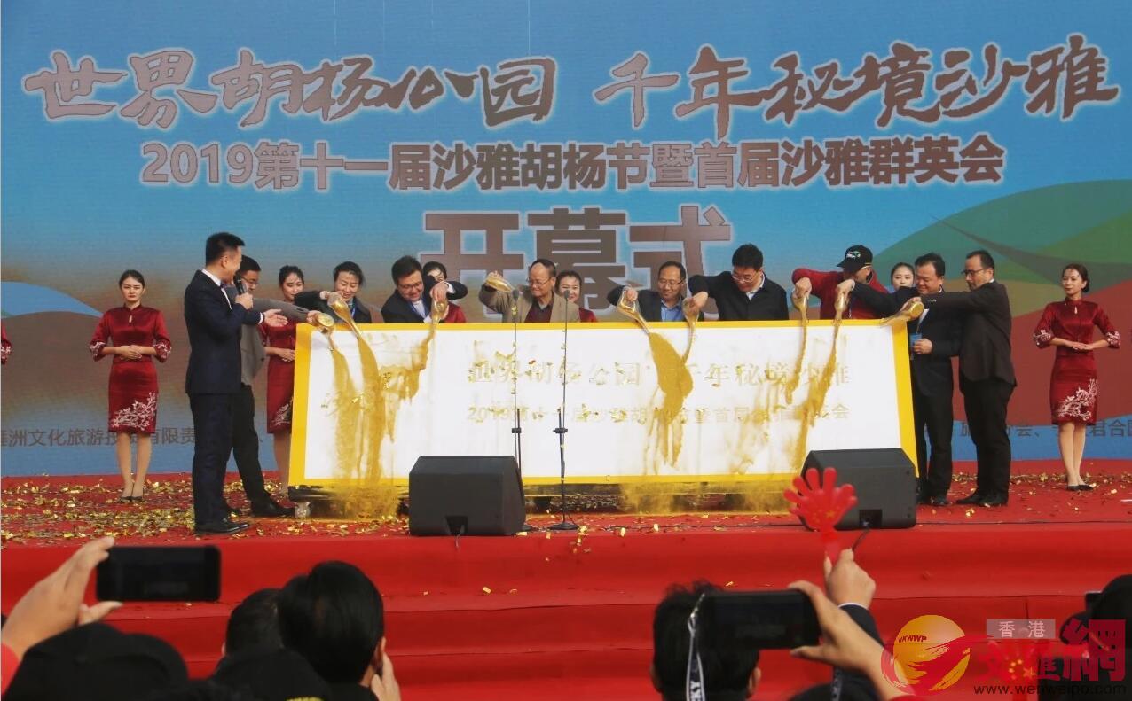 圖為2019第十一屆沙雅胡楊節暨首屆沙雅群英會開幕式現場 (應江洪 攝)