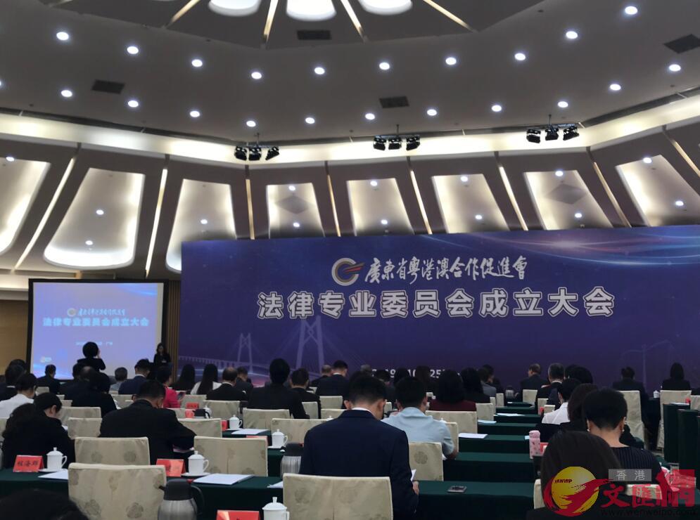 廣東省粵港澳合作促進會法律專業委員會在廣州成立C記者敖敏輝攝