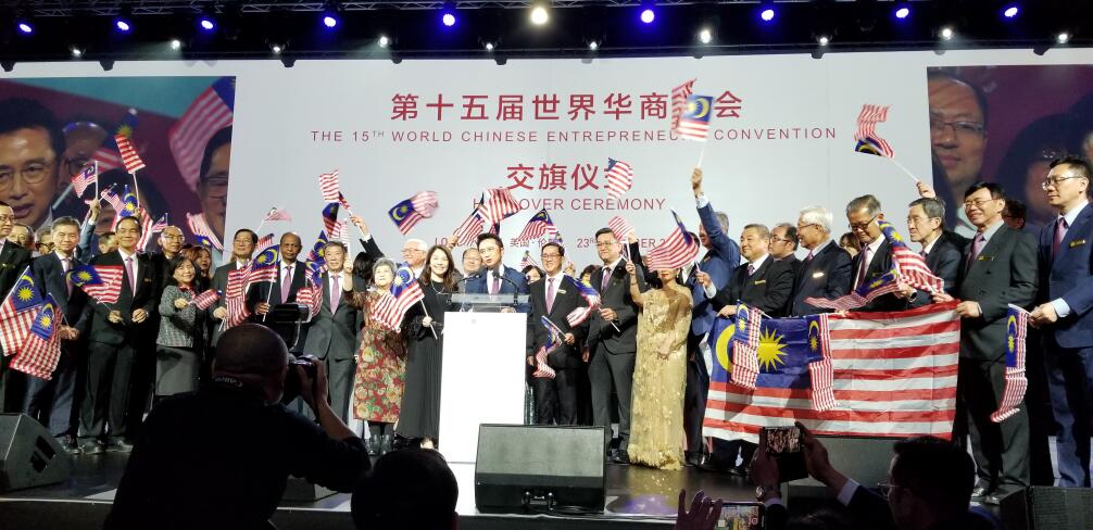 下屆世界華商大會承辦者馬來西亞中華總商會和嘉賓歡呼慶祝A氣氛熱烈]中總供圖^