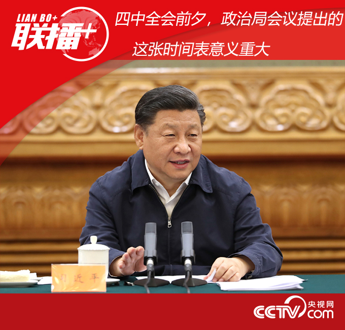2019年7月5日A中共中央總書記B國家主席B中央軍委主席習近平在北京出席深化黨和國家機構改革總結會議並發表重要講話C