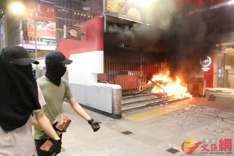 暴徒又在九龍多區到處縱火搗亂，攻擊港鐵、中資店舖及警署（大公文匯全媒體記者攝） 