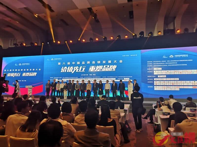 第八屆中國品牌連鎖發展大會在深舉行]記者 郭若溪 攝^