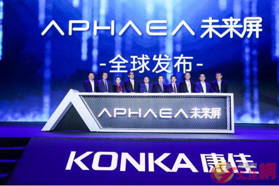 康佳在重慶推出人工智能5G和物聯網未來屏A其一台8K售價高達888萬C]記者 李昌鴻 攝^